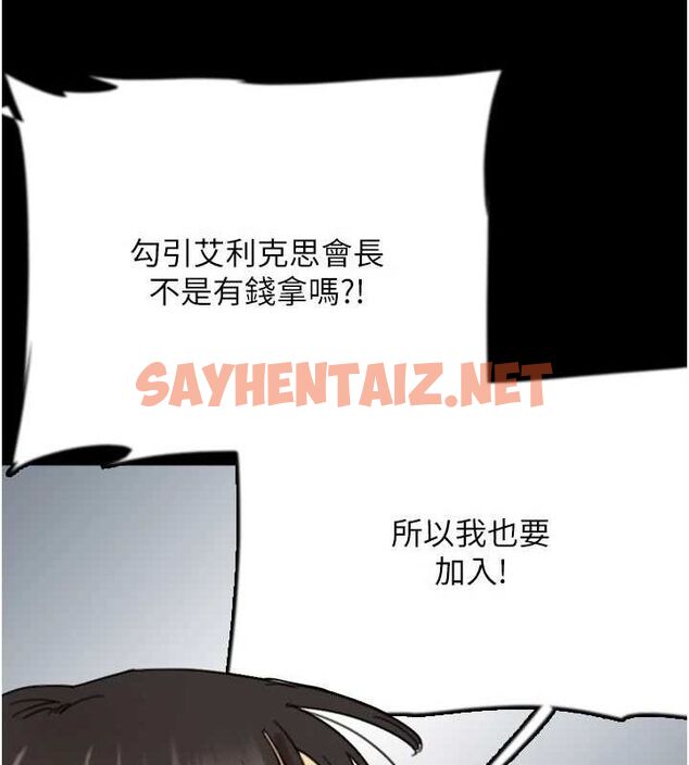 查看漫画養父的女兒們 - 第71話-迎合變態的性癖好 - sayhentaiz.net中的3035392图片