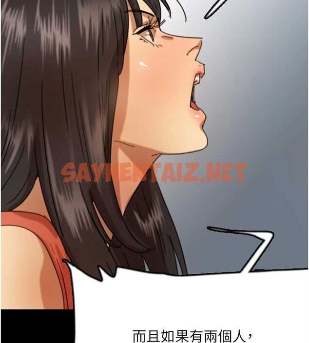 查看漫画養父的女兒們 - 第71話-迎合變態的性癖好 - sayhentaiz.net中的3035393图片