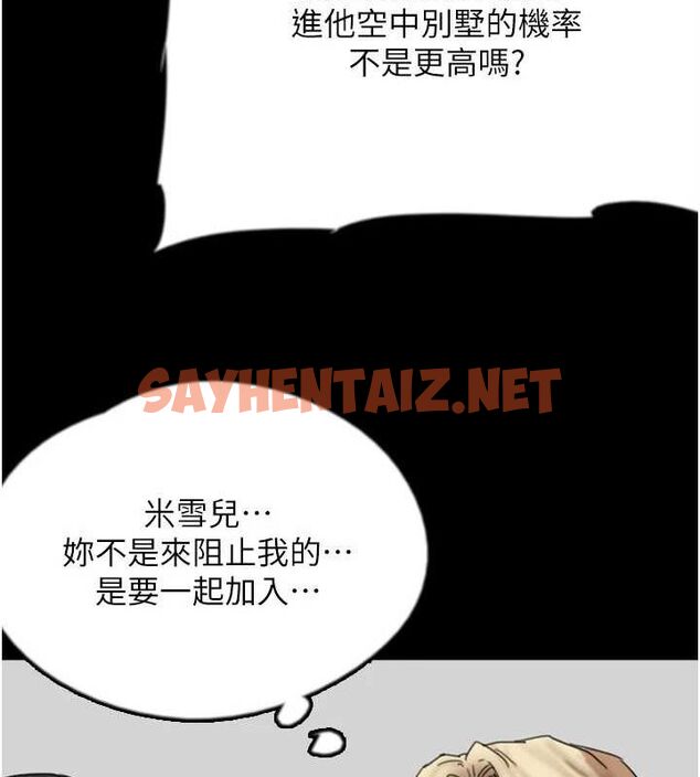 查看漫画養父的女兒們 - 第71話-迎合變態的性癖好 - sayhentaiz.net中的3035394图片