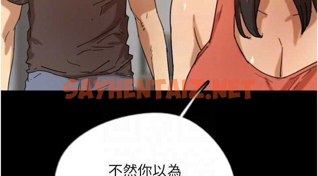 查看漫画養父的女兒們 - 第71話-迎合變態的性癖好 - sayhentaiz.net中的3035397图片