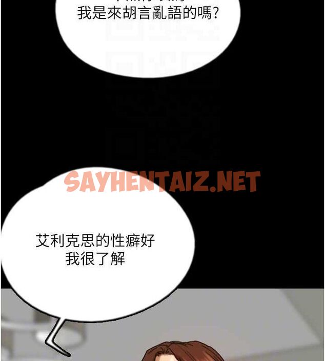 查看漫画養父的女兒們 - 第71話-迎合變態的性癖好 - sayhentaiz.net中的3035398图片