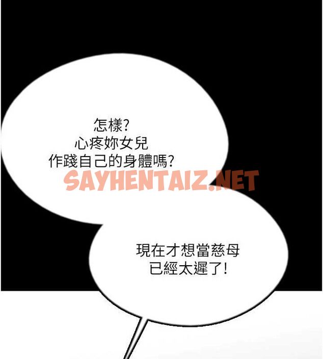 查看漫画養父的女兒們 - 第71話-迎合變態的性癖好 - sayhentaiz.net中的3035402图片