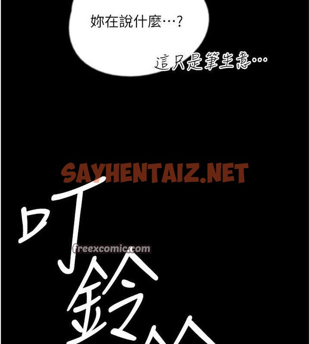 查看漫画養父的女兒們 - 第71話-迎合變態的性癖好 - sayhentaiz.net中的3035404图片