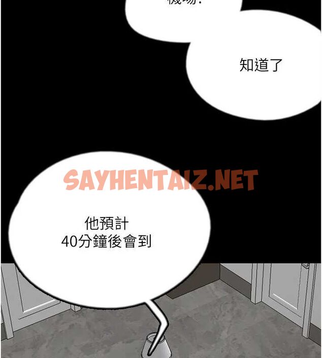 查看漫画養父的女兒們 - 第71話-迎合變態的性癖好 - sayhentaiz.net中的3035411图片