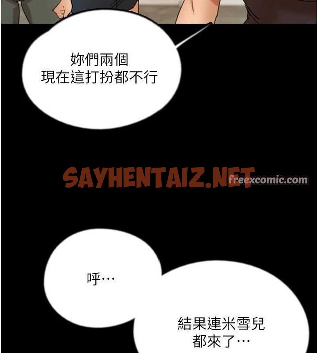 查看漫画養父的女兒們 - 第71話-迎合變態的性癖好 - sayhentaiz.net中的3035419图片