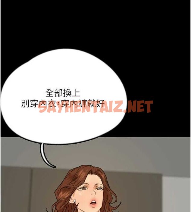 查看漫画養父的女兒們 - 第71話-迎合變態的性癖好 - sayhentaiz.net中的3035422图片
