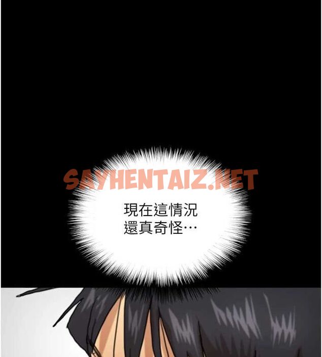 查看漫画養父的女兒們 - 第71話-迎合變態的性癖好 - sayhentaiz.net中的3035444图片