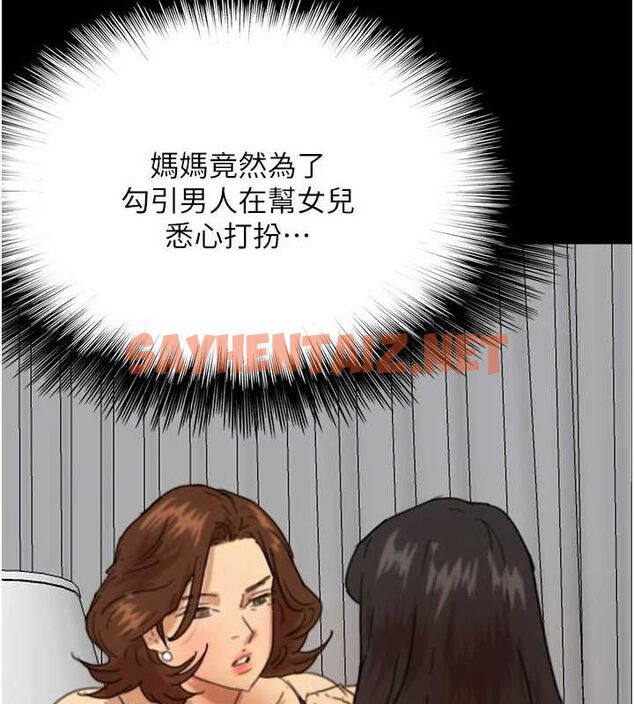 查看漫画養父的女兒們 - 第71話-迎合變態的性癖好 - sayhentaiz.net中的3035446图片