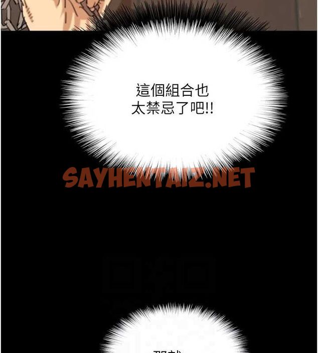 查看漫画養父的女兒們 - 第71話-迎合變態的性癖好 - sayhentaiz.net中的3035451图片