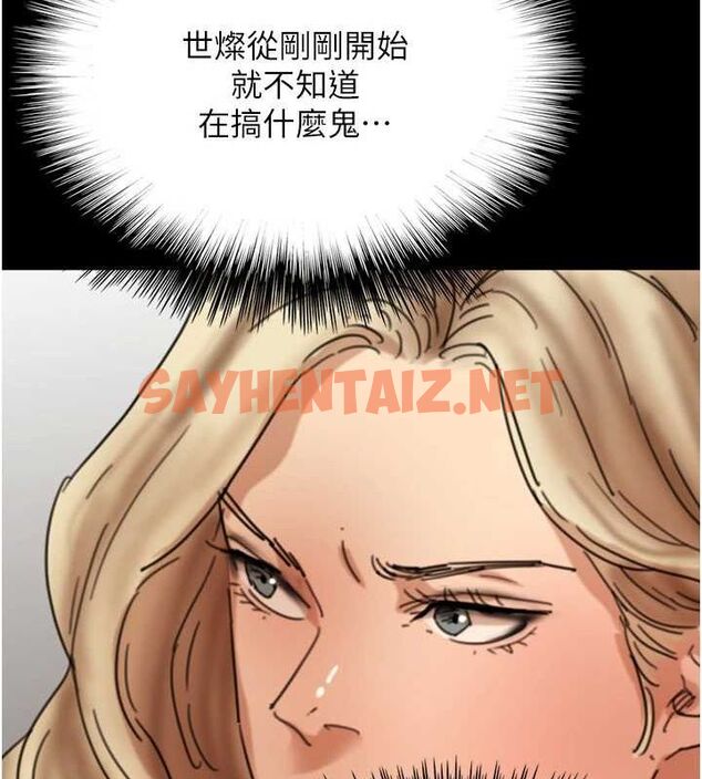 查看漫画養父的女兒們 - 第71話-迎合變態的性癖好 - sayhentaiz.net中的3035463图片
