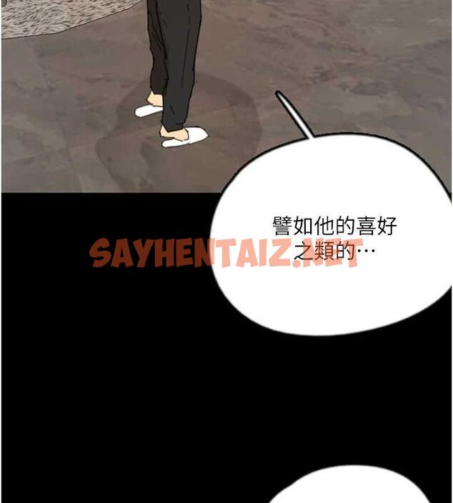 查看漫画養父的女兒們 - 第71話-迎合變態的性癖好 - sayhentaiz.net中的3035466图片