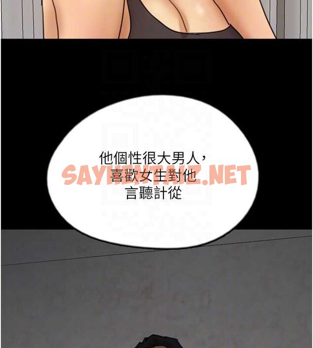 查看漫画養父的女兒們 - 第71話-迎合變態的性癖好 - sayhentaiz.net中的3035468图片