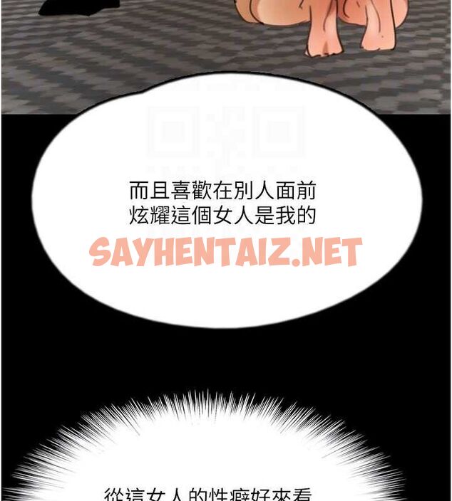 查看漫画養父的女兒們 - 第71話-迎合變態的性癖好 - sayhentaiz.net中的3035470图片