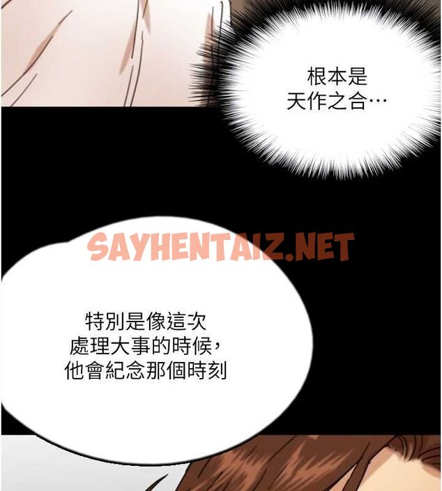 查看漫画養父的女兒們 - 第71話-迎合變態的性癖好 - sayhentaiz.net中的3035472图片