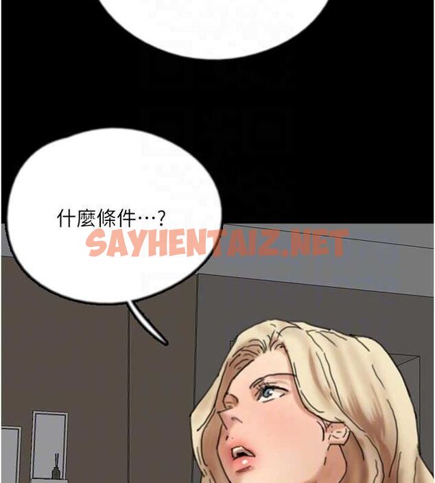 查看漫画養父的女兒們 - 第71話-迎合變態的性癖好 - sayhentaiz.net中的3035478图片