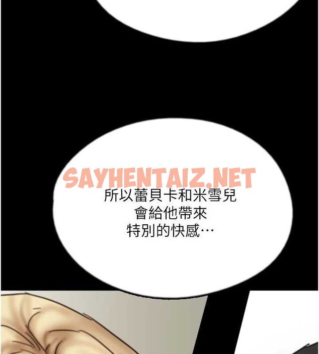 查看漫画養父的女兒們 - 第71話-迎合變態的性癖好 - sayhentaiz.net中的3035485图片