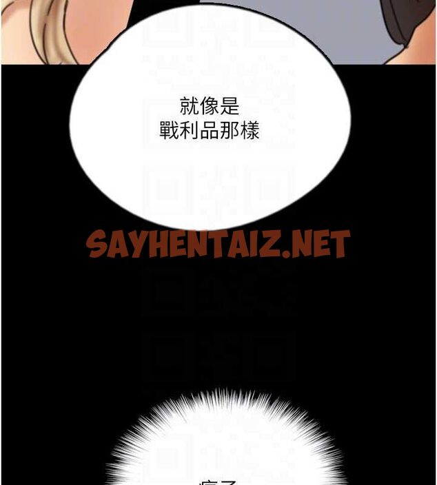 查看漫画養父的女兒們 - 第71話-迎合變態的性癖好 - sayhentaiz.net中的3035487图片