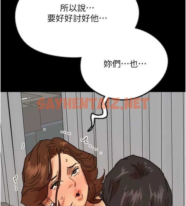查看漫画養父的女兒們 - 第71話-迎合變態的性癖好 - sayhentaiz.net中的3035491图片