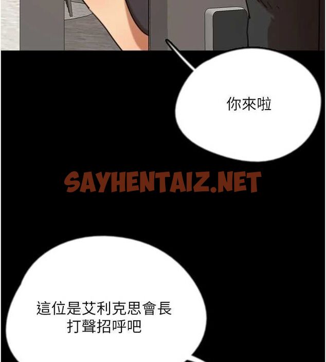 查看漫画養父的女兒們 - 第71話-迎合變態的性癖好 - sayhentaiz.net中的3035512图片