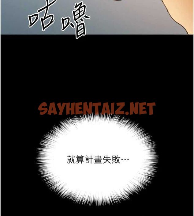 查看漫画養父的女兒們 - 第71話-迎合變態的性癖好 - sayhentaiz.net中的3035515图片