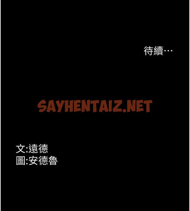 查看漫画養父的女兒們 - 第71話-迎合變態的性癖好 - sayhentaiz.net中的3035523图片