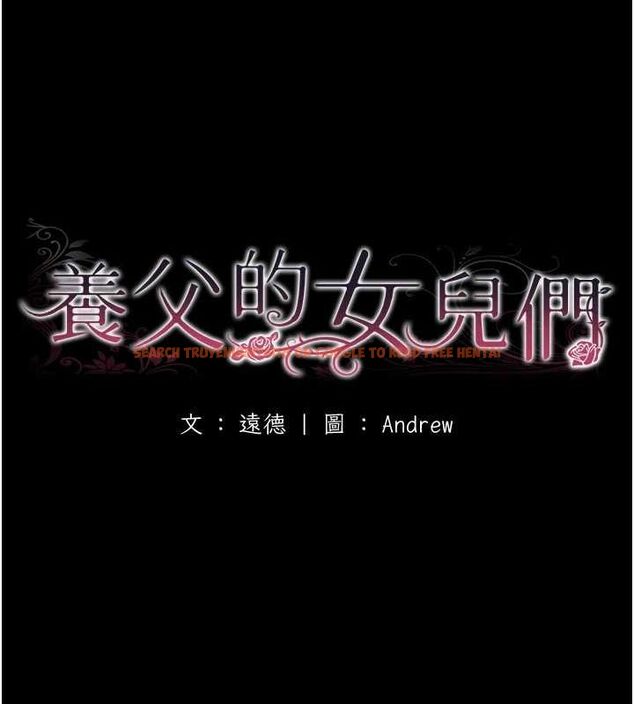 查看漫画養父的女兒們 - 第72話-送給兩位美眉的「大禮」♥ - sayhentaiz.net中的3067011图片
