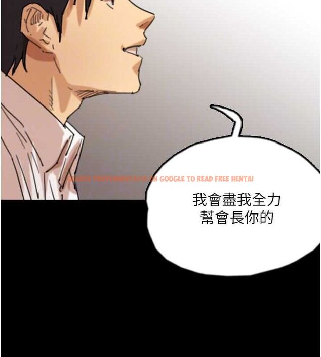 查看漫画養父的女兒們 - 第72話-送給兩位美眉的「大禮」♥ - sayhentaiz.net中的3067017图片