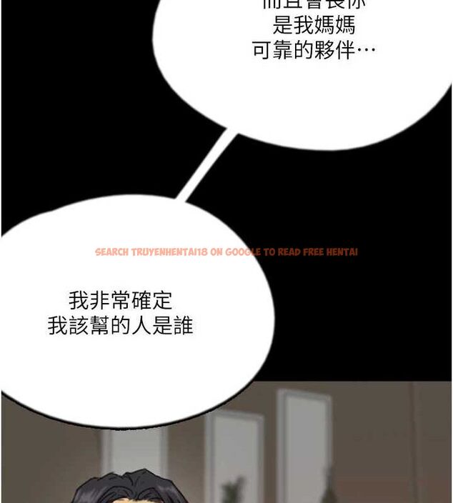 查看漫画養父的女兒們 - 第72話-送給兩位美眉的「大禮」♥ - sayhentaiz.net中的3067026图片