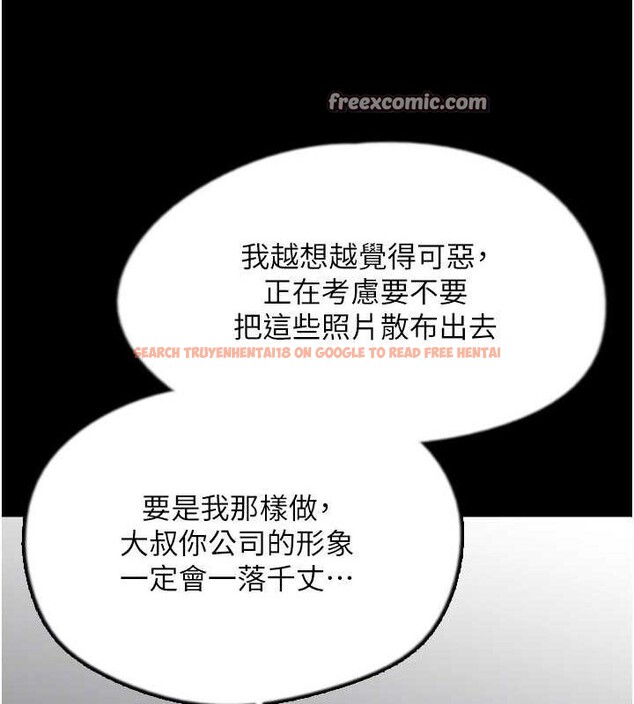 查看漫画養父的女兒們 - 第73話-充斥淫靡氛圍的露天泳池 - sayhentaiz.net中的3089994图片