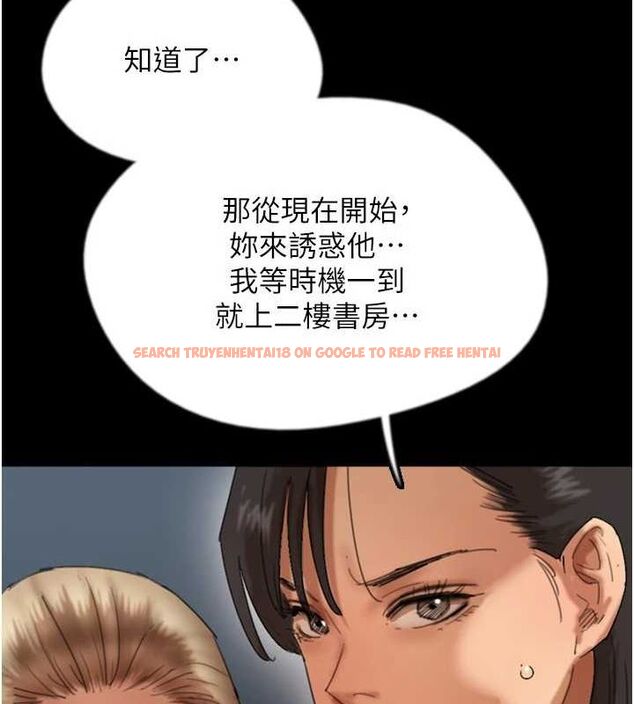 查看漫画養父的女兒們 - 第74話-妳就這麼想要嗎? - sayhentaiz.net中的3115778图片