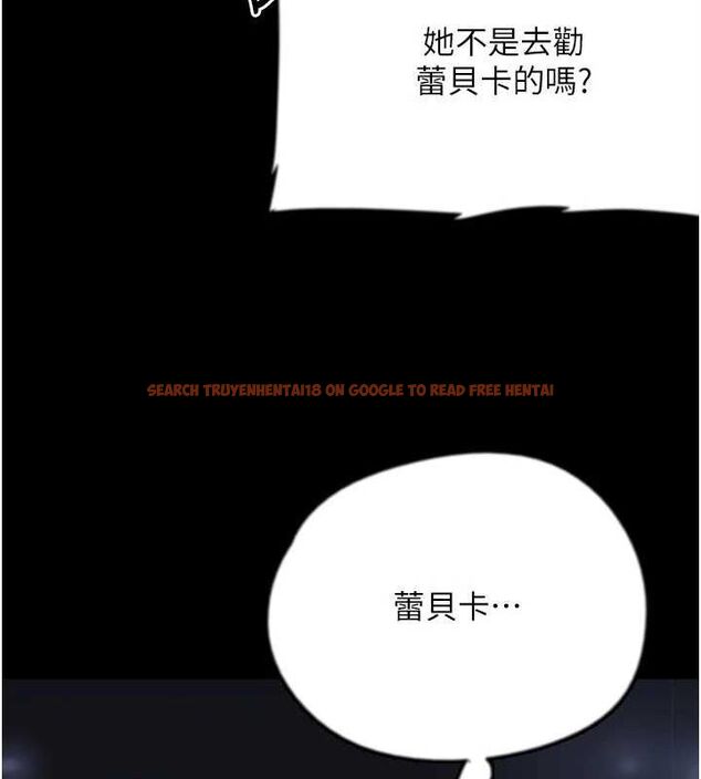查看漫画養父的女兒們 - 第74話-妳就這麼想要嗎? - sayhentaiz.net中的3115785图片