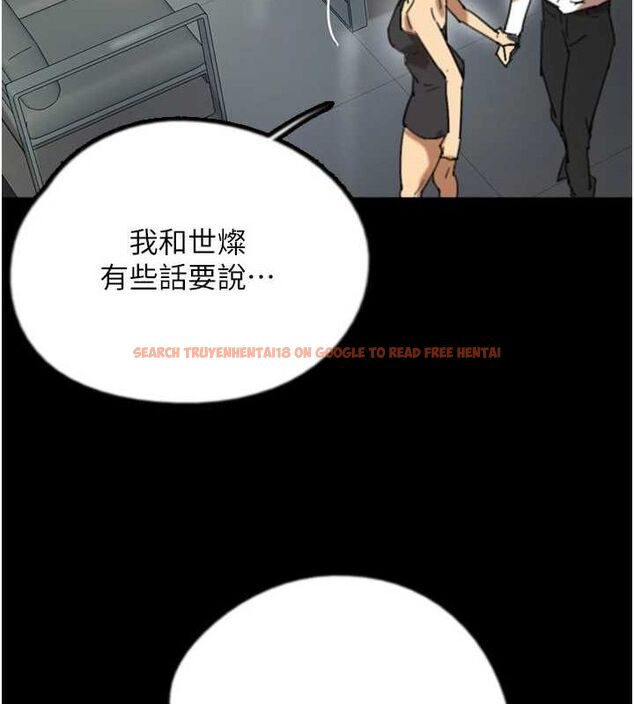 查看漫画養父的女兒們 - 第74話-妳就這麼想要嗎? - sayhentaiz.net中的3115804图片