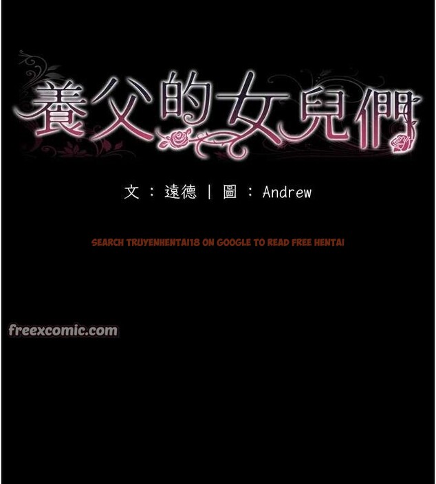 查看漫画養父的女兒們 - 第75話-快點狠狠教訓人家的鮑魚♥ - sayhentaiz.net中的3136084图片