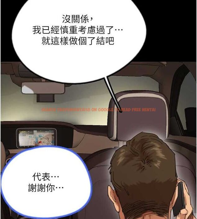 查看漫画養父的女兒們 - 第75話-快點狠狠教訓人家的鮑魚♥ - sayhentaiz.net中的3136096图片