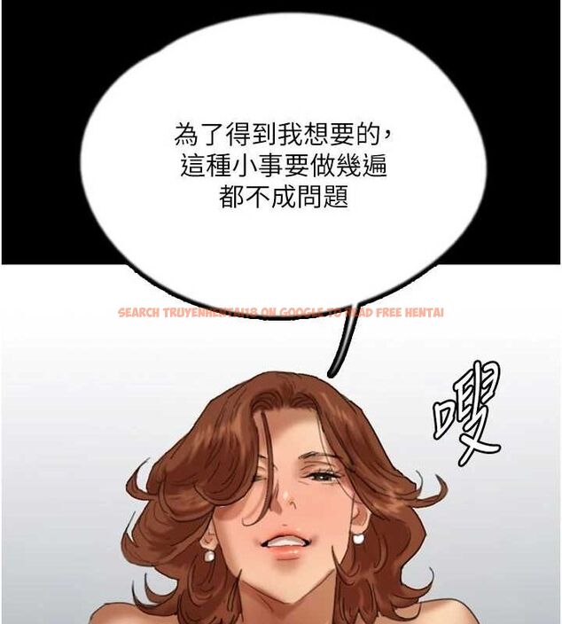 查看漫画養父的女兒們 - 第76話-盡情縱慾的不眠之夜 - sayhentaiz.net中的3165219图片