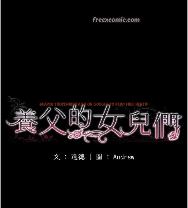 查看漫画養父的女兒們 - 第77話-壯烈的犧牲 - sayhentaiz.net中的3191235图片