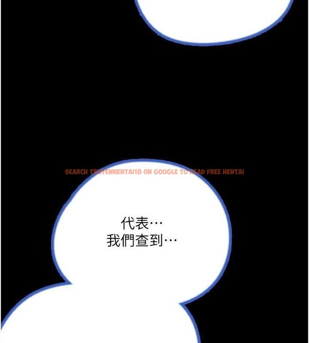 查看漫画養父的女兒們 - 第77話-壯烈的犧牲 - sayhentaiz.net中的3191238图片