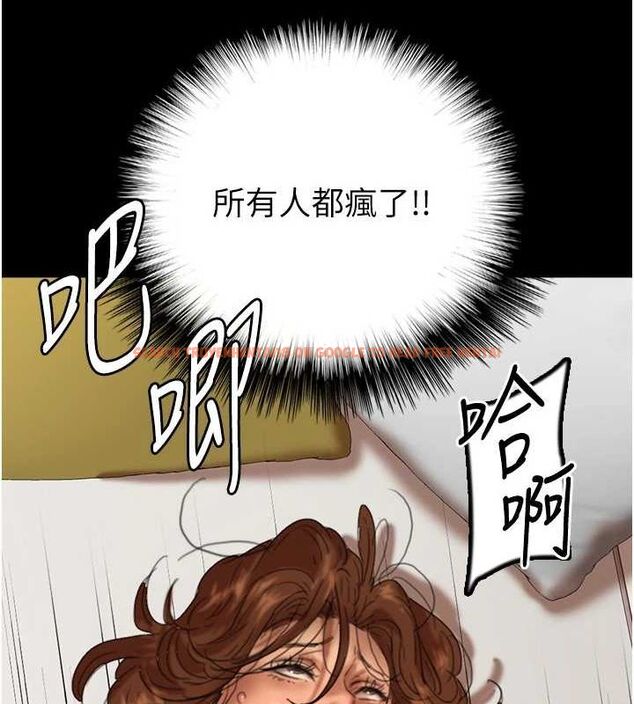 查看漫画養父的女兒們 - 第77話-壯烈的犧牲 - sayhentaiz.net中的3191328图片