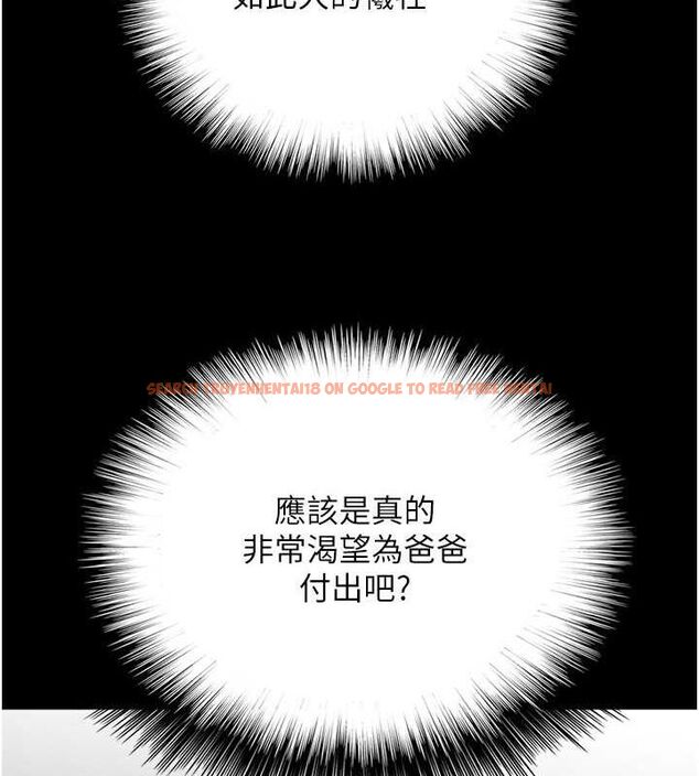 查看漫画養父的女兒們 - 第77話-壯烈的犧牲 - sayhentaiz.net中的3191336图片