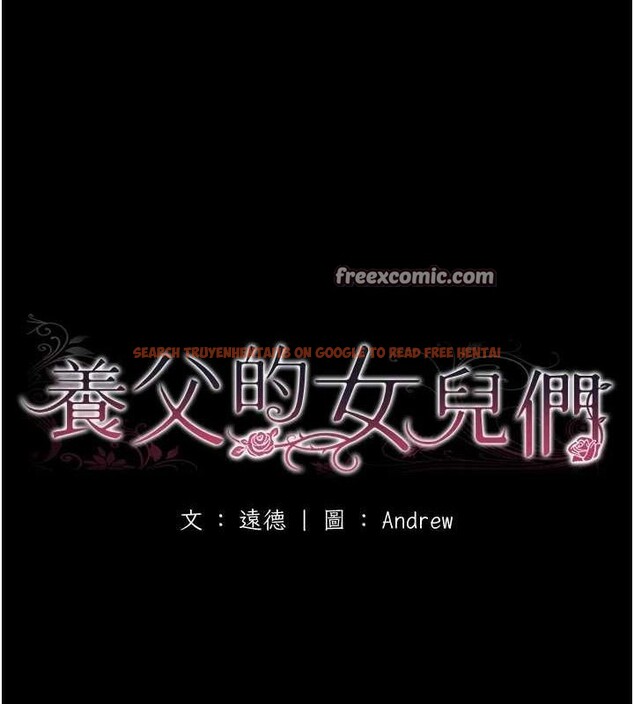 查看漫画養父的女兒們 - 第78話-陷入敵人的圈套 - sayhentaiz.net中的3221798图片