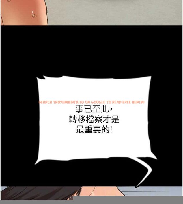 查看漫画養父的女兒們 - 第78話-陷入敵人的圈套 - sayhentaiz.net中的3221822图片