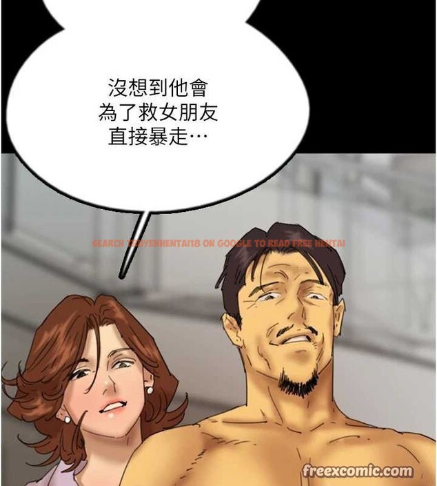 查看漫画養父的女兒們 - 第78話-陷入敵人的圈套 - sayhentaiz.net中的3221862图片