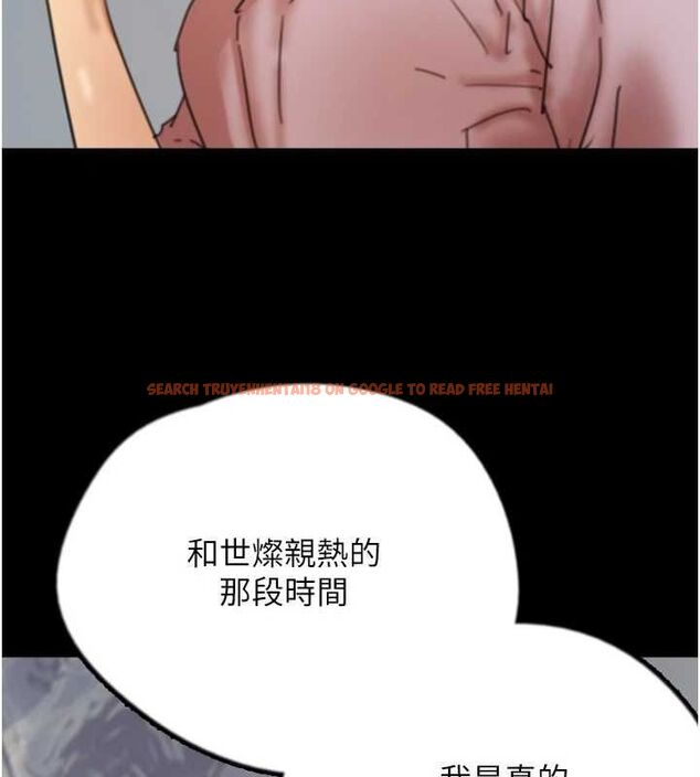 查看漫画養父的女兒們 - 第78話-陷入敵人的圈套 - sayhentaiz.net中的3221868图片