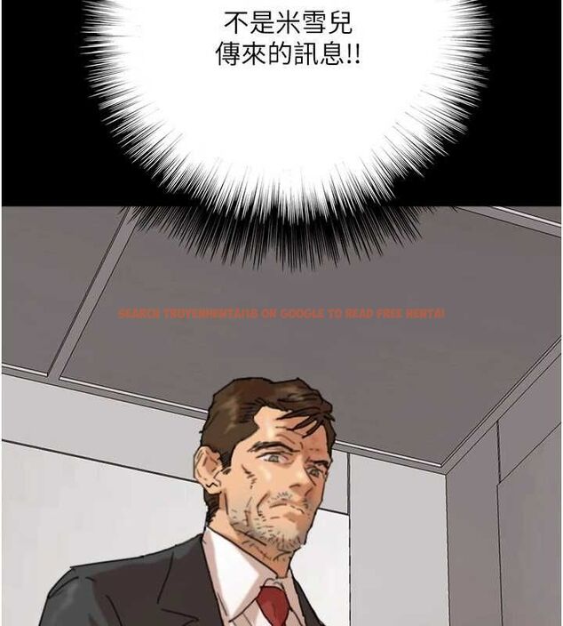 查看漫画養父的女兒們 - 第78話-陷入敵人的圈套 - sayhentaiz.net中的3221893图片