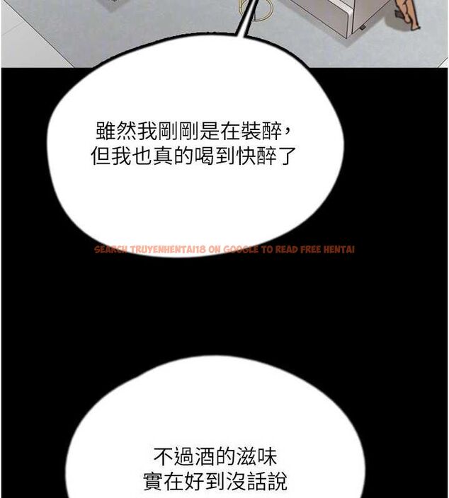查看漫画養父的女兒們 - 第78話-陷入敵人的圈套 - sayhentaiz.net中的3221901图片