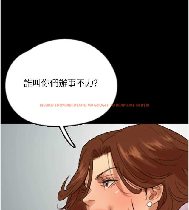 查看漫画養父的女兒們 - 第78話-陷入敵人的圈套 - sayhentaiz.net中的3221911图片