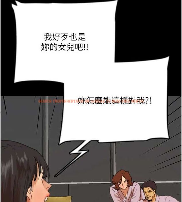 查看漫画養父的女兒們 - 第78話-陷入敵人的圈套 - sayhentaiz.net中的3221913图片