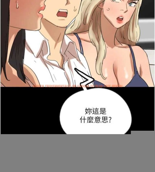 查看漫画養父的女兒們 - 第78話-陷入敵人的圈套 - sayhentaiz.net中的3221933图片