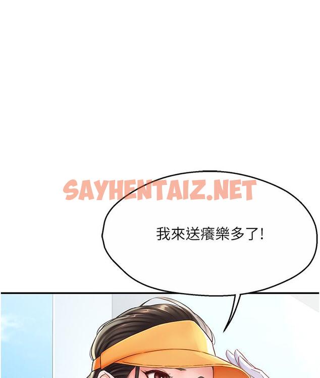 查看漫画癢樂多阿姨 - 第1話-的祕密傳聞 - tymanga.com中的1664232图片