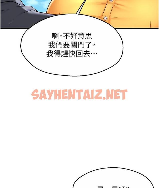 查看漫画癢樂多阿姨 - 第1話-的祕密傳聞 - tymanga.com中的1664264图片